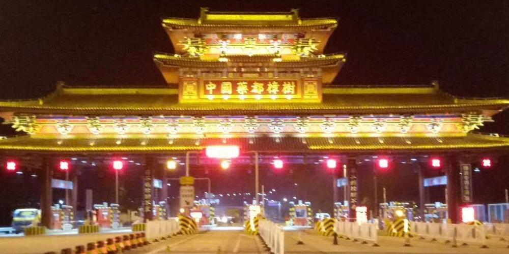 昌金高速起点和终点?樟树收费站图片-图3 昌金高速起点和终点?樟树收费站图片-图3