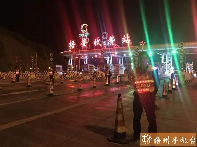 广东和广西梧州交界处是哪两个收费站距离多远?肇庆到梧州省界收费站-图1 广东和广西梧州交界处是哪两个收费站距离多远?肇庆到梧州省界收费站-图1
