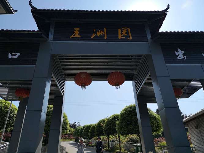 巴南五洲园最佳观景时间?重庆五州园要收费吗-图2 巴南五洲园最佳观景时间?重庆五州园要收费吗-图2