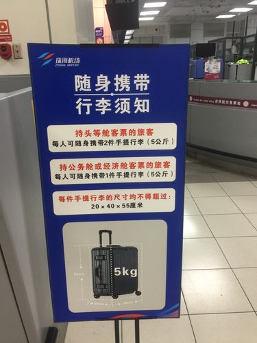 珠海机场托运行李流程?珠海机场托运怎么收费标准-图3 珠海机场托运行李流程?珠海机场托运怎么收费标准-图3