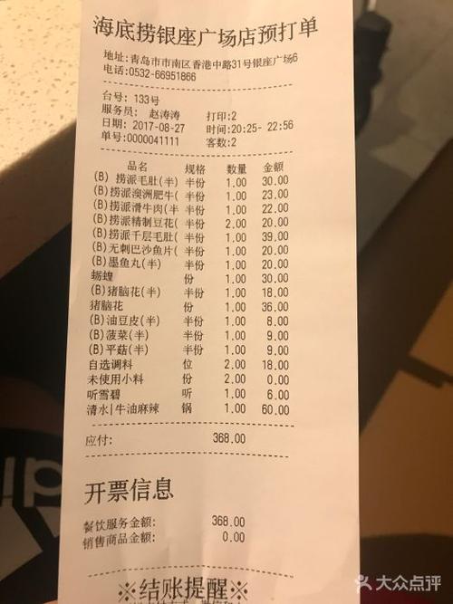 珠海海底捞有哪些店?珠海摩尔广场停车收费-图3 珠海海底捞有哪些店?珠海摩尔广场停车收费-图3