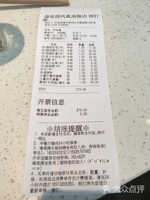 珠海海底捞有哪些店?珠海摩尔广场停车收费-图2 珠海海底捞有哪些店?珠海摩尔广场停车收费-图2