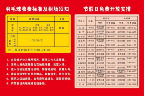 诸城桃园规划?诸城健身教练收费标准-图1 诸城桃园规划?诸城健身教练收费标准-图1