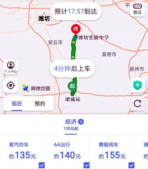 诸城到潍坊的大客要多长时间？诸城去潍坊不走收费站