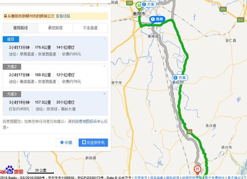 衡阳到郴州有多少公里？g4经过衡阳哪个收费站