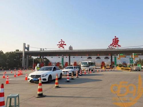 西安距离安康多远？安康高速收费站