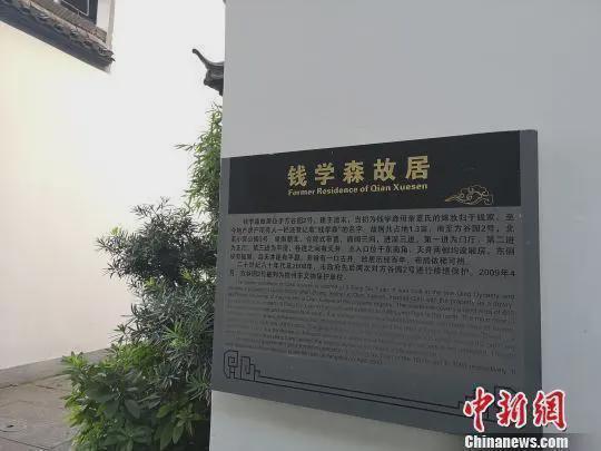 在杭州哪里有不收门票好玩的地方?杭州钱学森故居收费吗-图2 在杭州哪里有不收门票好玩的地方?杭州钱学森故居收费吗-图2