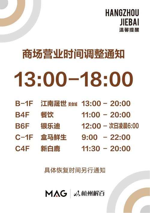杭州商城营业时间?杭州市解百商场收费-图2 杭州商城营业时间?杭州市解百商场收费-图2