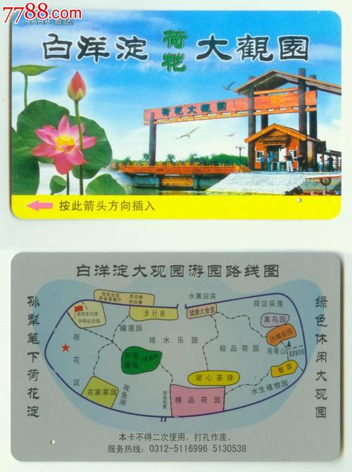 白洋淀景区40元门票含船票吗?荷花大观园 收费项目-图2 白洋淀景区40元门票含船票吗?荷花大观园 收费项目-图2