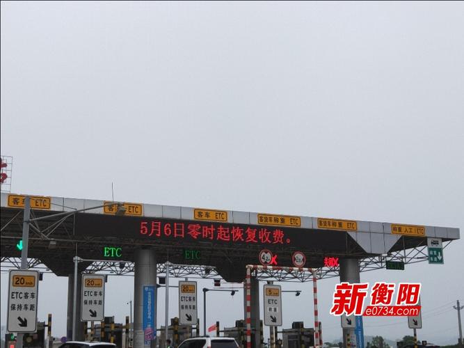 长沙岳麓区离湖南衡阳有多远？衡阳雨母山收费站