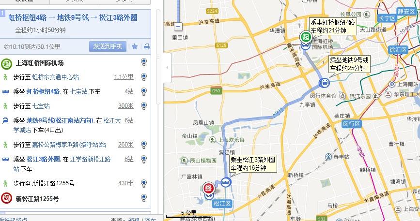 松江到虹桥机场的公交车有吗?虹桥机场去松江不收费-图2 松江到虹桥机场的公交车有吗?虹桥机场去松江不收费-图2