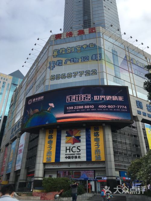 赛格几点下班?华强北赛格停车场收费-图3 赛格几点下班?华强北赛格停车场收费-图3