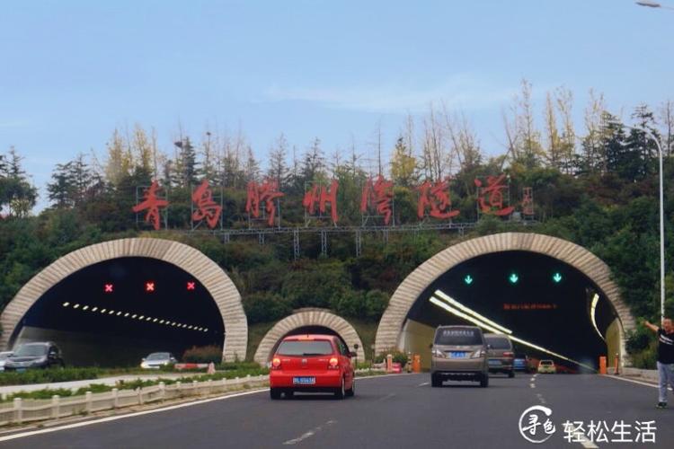 青岛胶州湾隧道怎么缴费通过？黄岛至青岛隧道收费