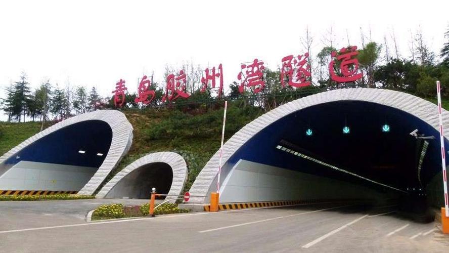 青岛胶州湾隧道怎么缴费通过?黄岛至青岛隧道收费-图2 青岛胶州湾隧道怎么缴费通过?黄岛至青岛隧道收费-图2