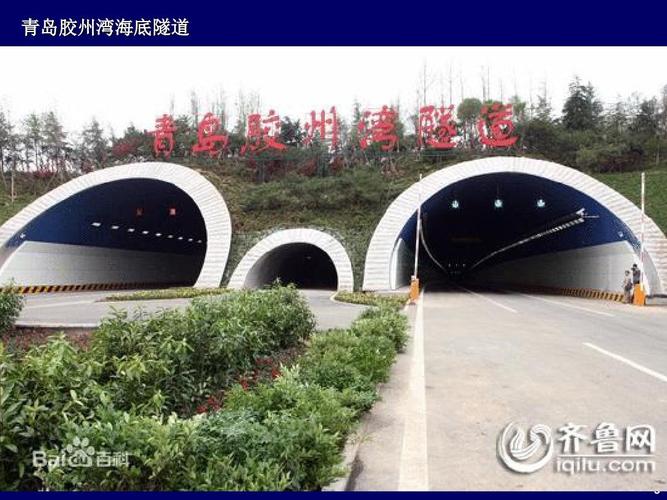 青岛胶州湾隧道怎么缴费通过?黄岛至青岛隧道收费-图3 青岛胶州湾隧道怎么缴费通过?黄岛至青岛隧道收费-图3