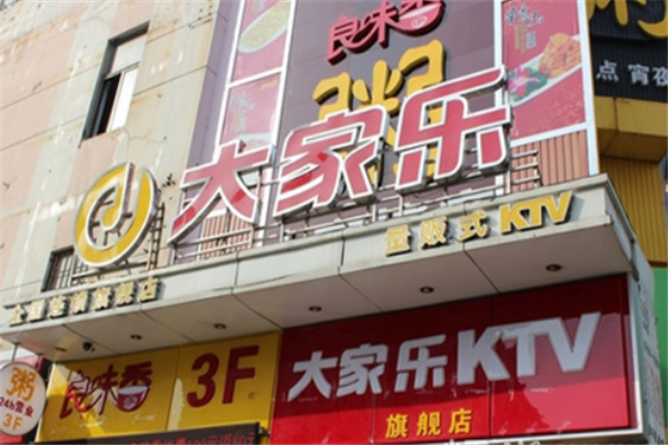广东十大顶级酱油排名？莱阳大家乐ktv收费价格