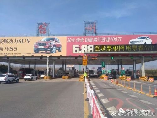 宿州市下高速规定?郎溪东收费站在哪-图3 宿州市下高速规定?郎溪东收费站在哪-图3