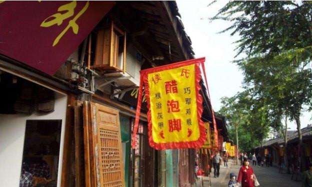 市场上勾兑醋有哪些品牌?阆中古城醋泡脚收费-图2 市场上勾兑醋有哪些品牌?阆中古城醋泡脚收费-图2