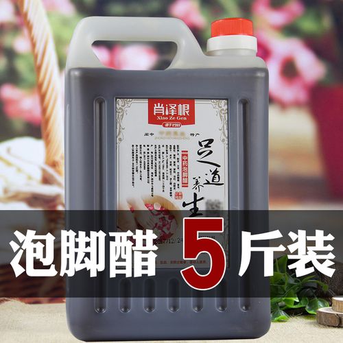 市场上勾兑醋有哪些品牌？阆中古城醋泡脚收费