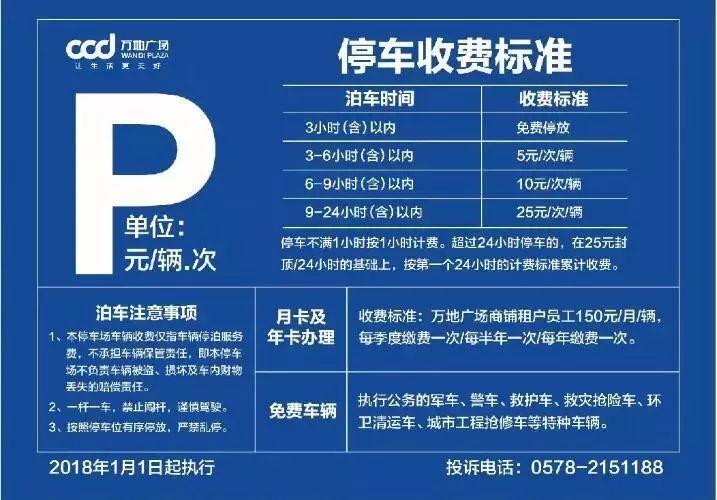 丽水植物园停车场免费吗?丽水市区停车收费标准-图2 丽水植物园停车场免费吗?丽水市区停车收费标准-图2