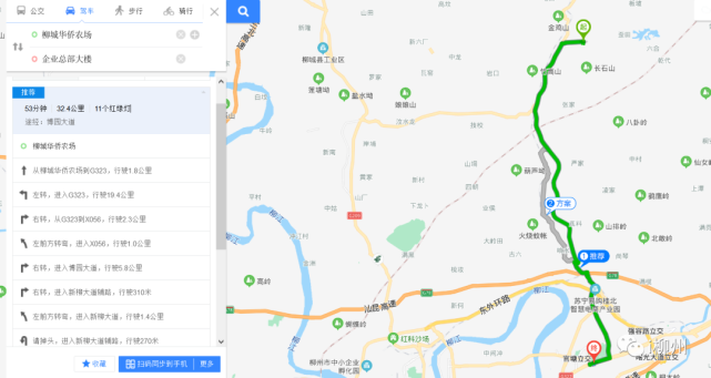 2020年柳州有多少立交桥?莲花车站到柳东收费站-图2 2020年柳州有多少立交桥?莲花车站到柳东收费站-图2