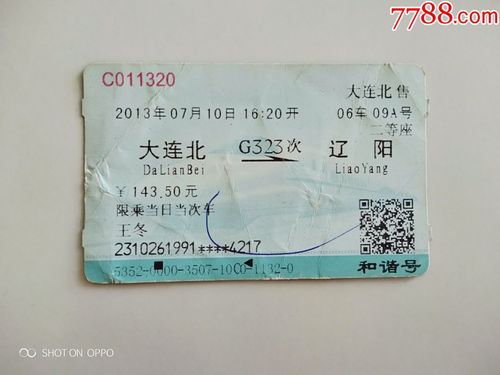 辽阳到大连自驾游攻略?辽阳火车站停车场收费-图2 辽阳到大连自驾游攻略?辽阳火车站停车场收费-图2