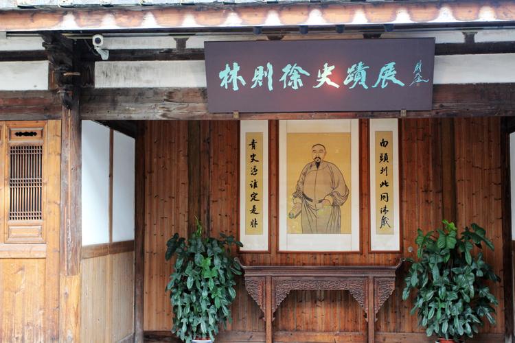 林则徐故居几点关门？林则徐故居收费吗