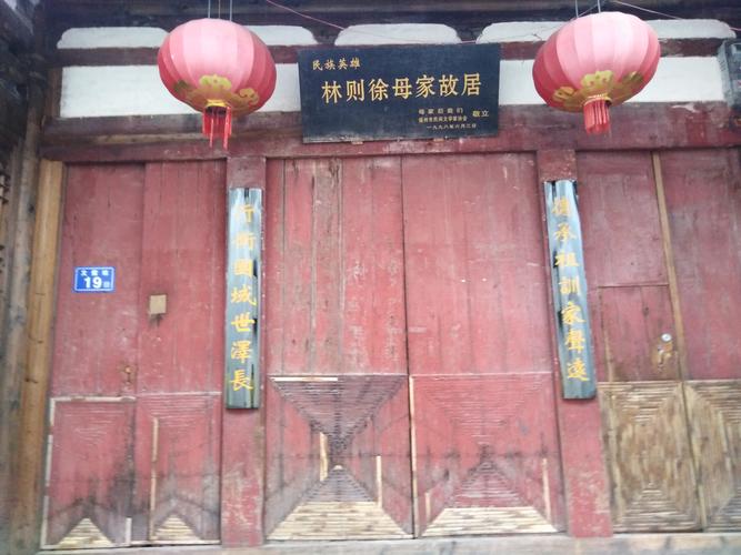 林则徐故居几点关门?林则徐故居收费吗-图3 林则徐故居几点关门?林则徐故居收费吗-图3