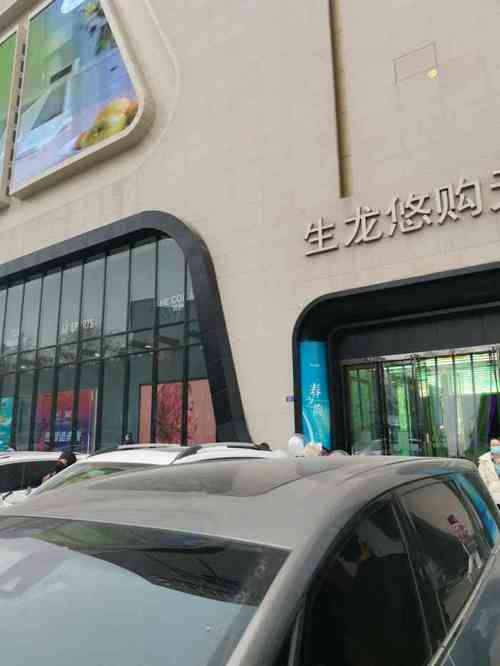 临汾生龙国际停车收费?临汾专医院停车收费-图3 临汾生龙国际停车收费?临汾专医院停车收费-图3