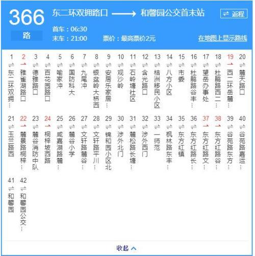 柳州80路公交车末班车是多少点?柳东收费站东移-图1 柳州80路公交车末班车是多少点?柳东收费站东移-图1