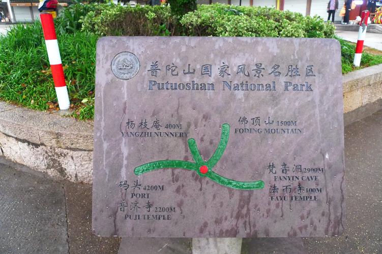 普陀山当地向导收费多?旅游向导收费-图2 普陀山当地向导收费多?旅游向导收费-图2