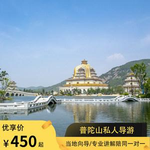 普陀山当地向导收费多?旅游向导收费-图3 普陀山当地向导收费多?旅游向导收费-图3