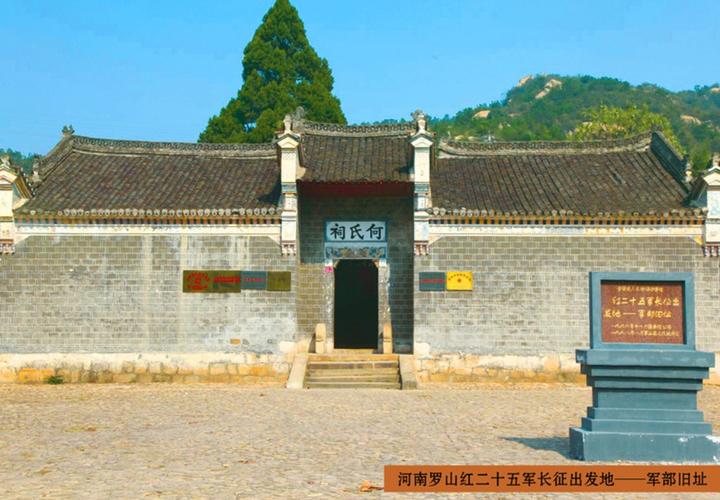 何家冲是哪里的？罗山何家冲收费