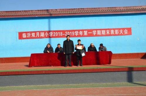 临沂双月湖小学怎么样？罗庄双月湖公园收费吗