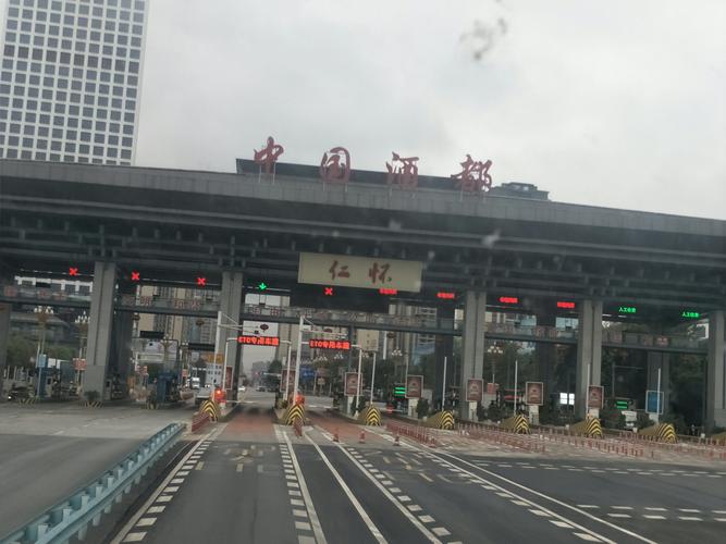 贵阳到临沂最佳路线？茅台收费站图片大全
