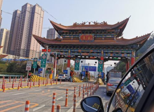 贵阳到临沂最佳路线？茅台收费站图片大全-图3