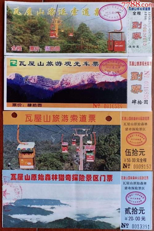 瓦屋山好玩吗?眉山晨曦幼儿园收费-图2 瓦屋山好玩吗?眉山晨曦幼儿园收费-图2