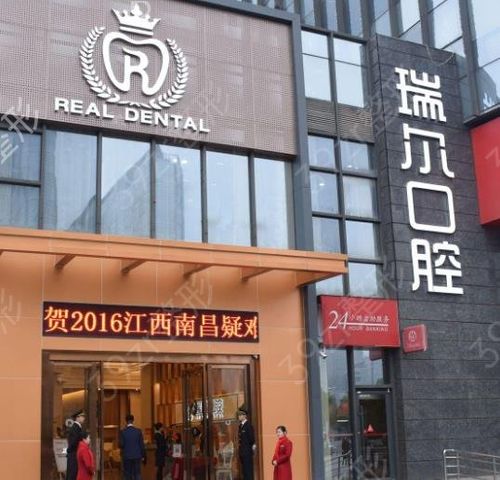 箍牙郑州哪好?南昌瑞尔口腔收费高吗-图3 箍牙郑州哪好?南昌瑞尔口腔收费高吗-图3