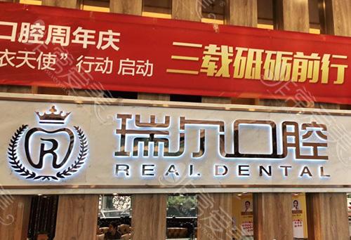箍牙郑州哪好?南昌瑞尔口腔收费高吗-图2 箍牙郑州哪好?南昌瑞尔口腔收费高吗-图2