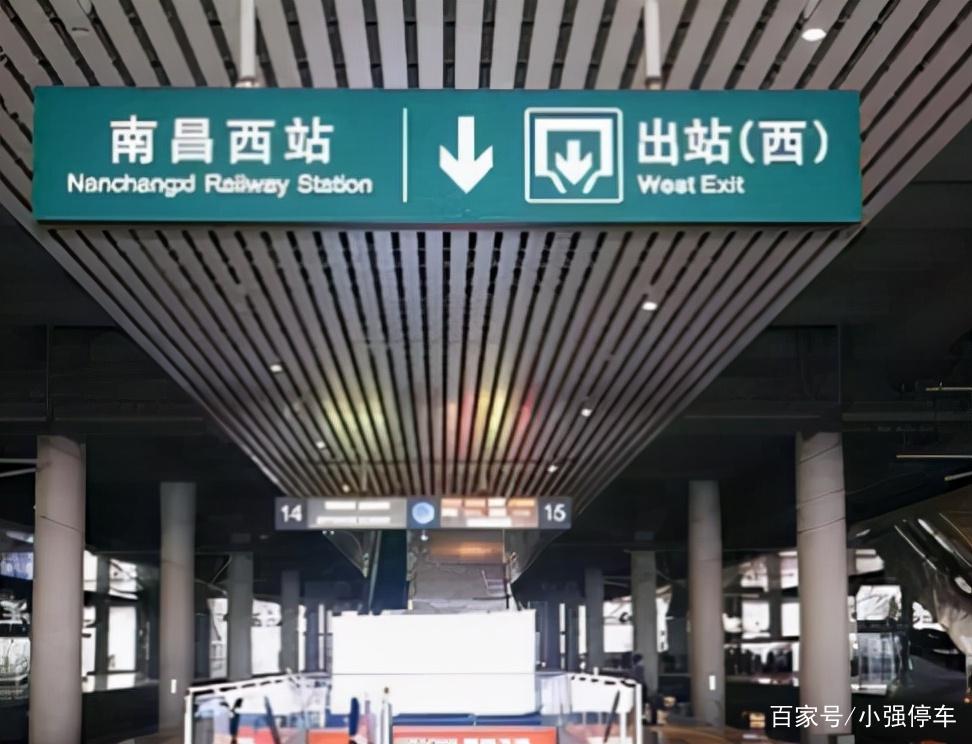 南昌高铁站停车费标准?南昌西站 东停车场收费-图3 南昌高铁站停车费标准?南昌西站 东停车场收费-图3