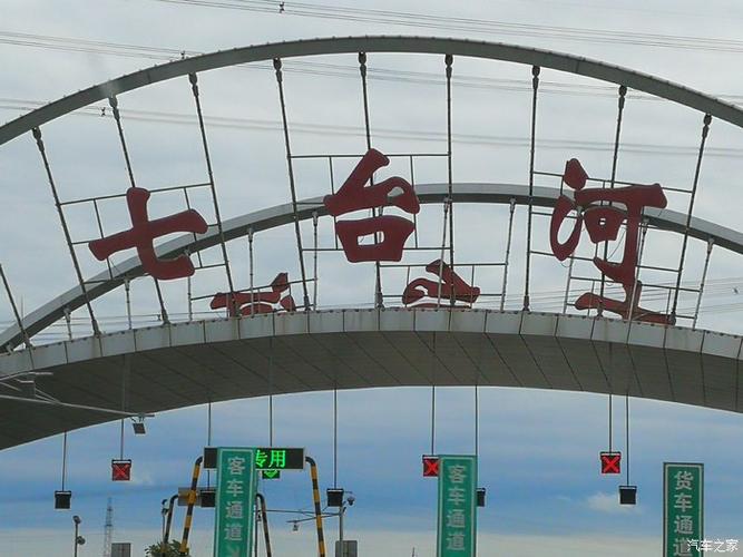 七台河市到鸡西市不走收费站怎么走?七台河收费站-图2 七台河市到鸡西市不走收费站怎么走?七台河收费站-图2