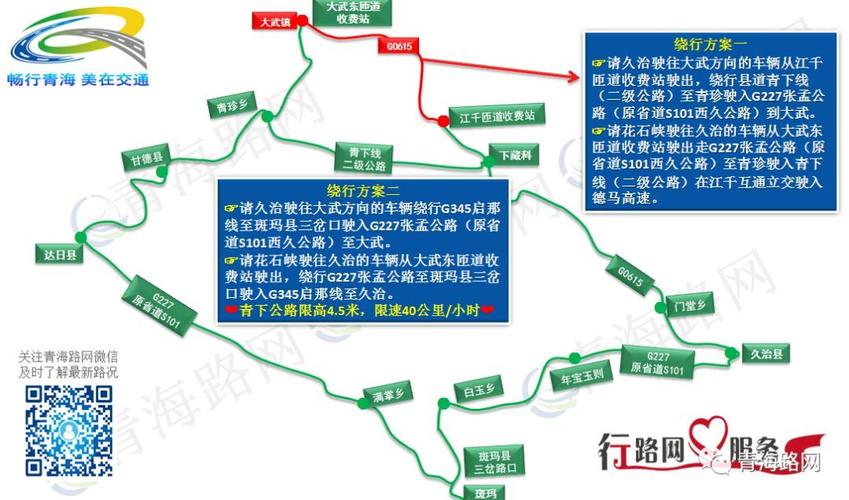 西宁到天峻县御马下收费站有多少公里?青海s101热水收费站-图2 西宁到天峻县御马下收费站有多少公里?青海s101热水收费站-图2