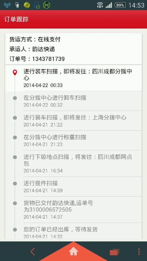福建泉州申通快递到郑州怎么走,要几天啊?泉州到郑州快递收费-图3 福建泉州申通快递到郑州怎么走,要几天啊?泉州到郑州快递收费-图3