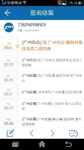 福建泉州申通快递到郑州怎么走,要几天啊?泉州到郑州快递收费-图2 福建泉州申通快递到郑州怎么走,要几天啊?泉州到郑州快递收费-图2