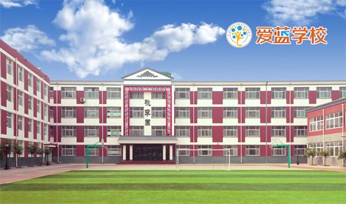 任丘爱蓝私立学校怎么样？任丘海贝健身房收费