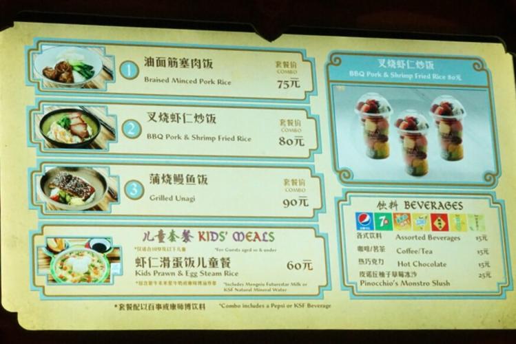 求上海迪士尼乐园详细消费清单？日本迪士尼餐厅收费