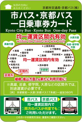 日本京都站坐出租车到东福寺多少钱?日本京都的士收费标准-图1 日本京都站坐出租车到东福寺多少钱?日本京都的士收费标准-图1