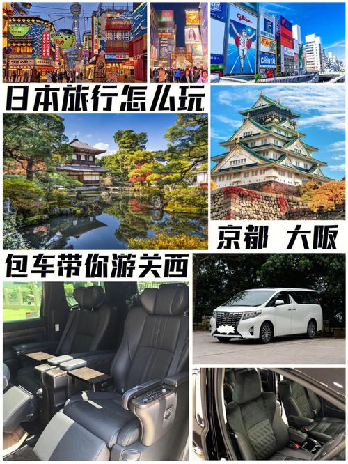 日本京都站坐出租车到东福寺多少钱?日本京都的士收费标准-图2 日本京都站坐出租车到东福寺多少钱?日本京都的士收费标准-图2