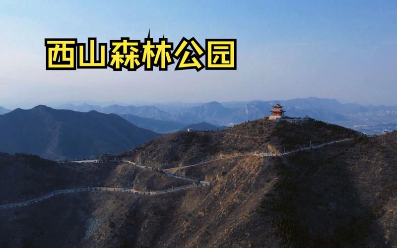 鹿泉西山森林公园收费吗2020？森林公园 为什么收费吗