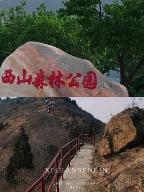 鹿泉西山森林公园收费吗2020?森林公园 为什么收费吗-图3 鹿泉西山森林公园收费吗2020?森林公园 为什么收费吗-图3